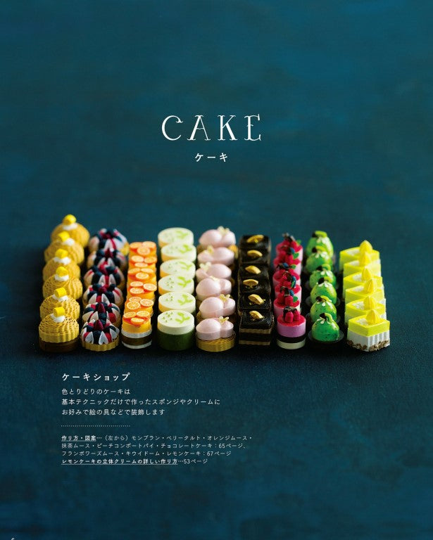 Cute Sweets Made by Rolling Long Paper (Nakata Motoko) (2018)