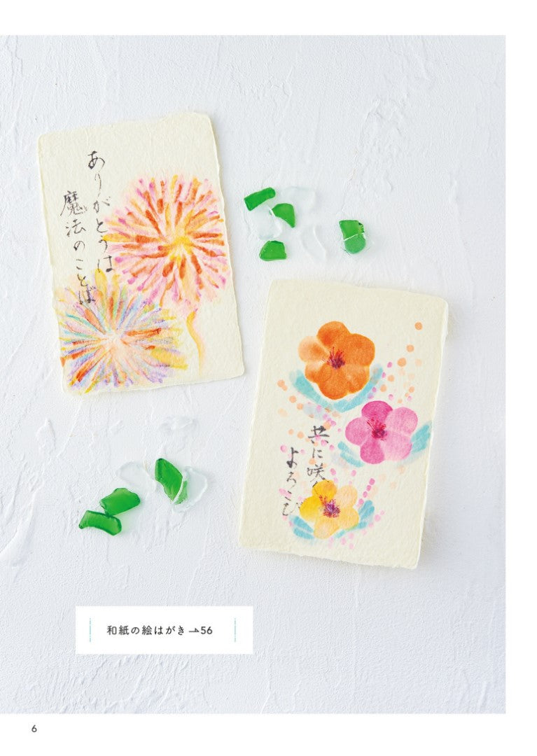 A World of Fantasy - Miscellaneous Goods Made With Alcohol Ink Art (Yuko Nakajima) (2023)