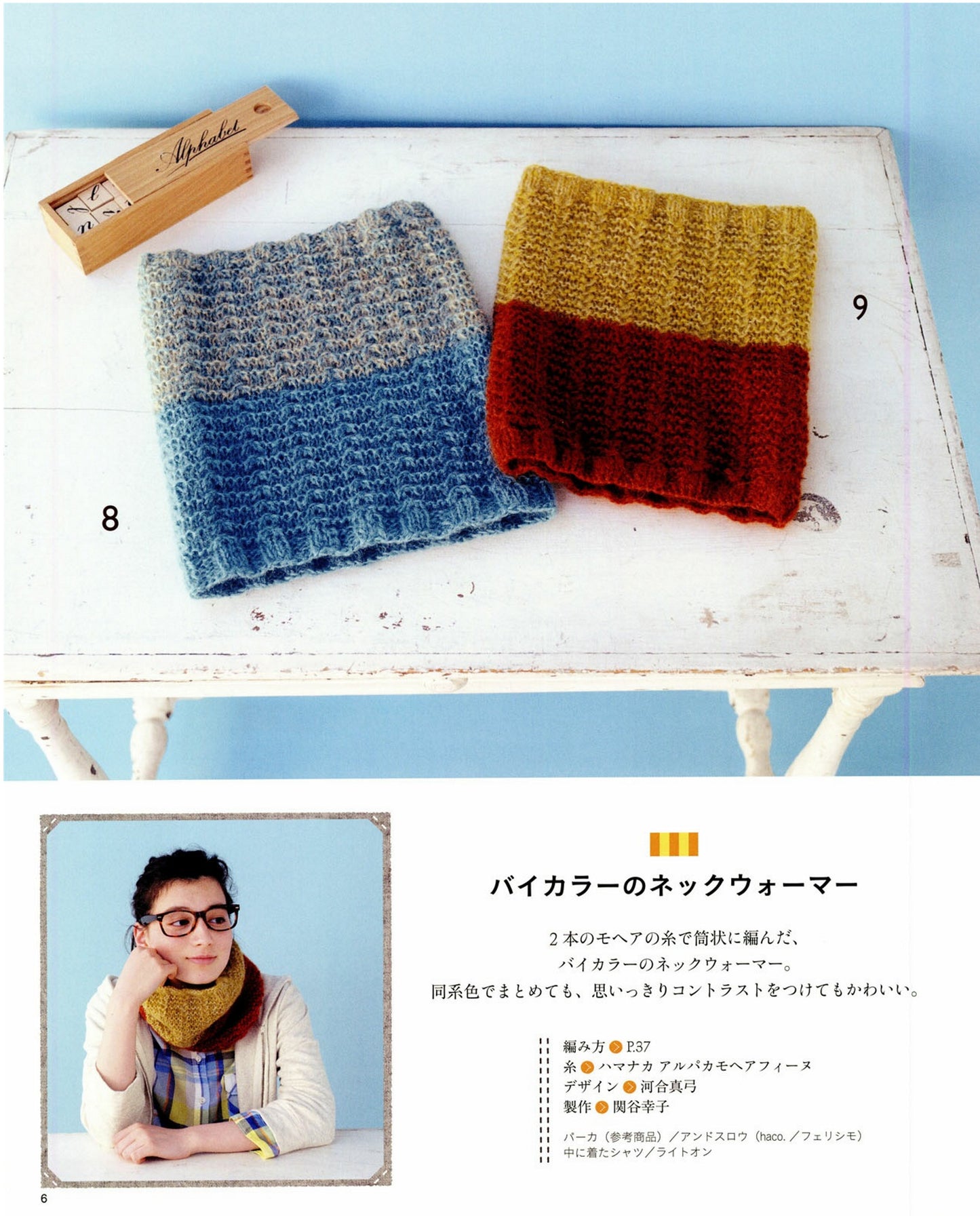 Just Knit Straight! Seasonal Rolls (Lady Boutique Series No.3623)