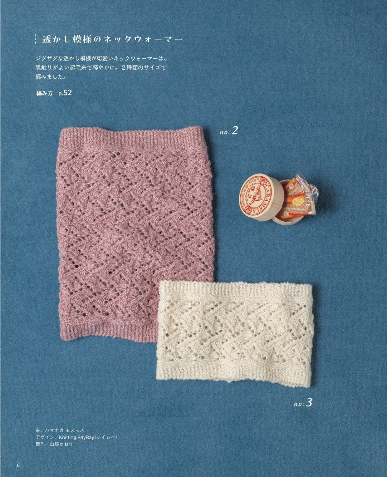 Hand-Knitted Warm Clothes (2024)