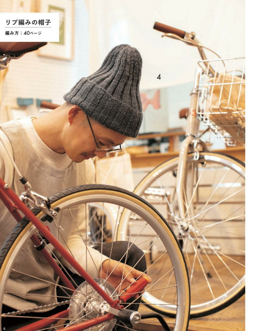 Everyone's Life and Hand-knitted Hats (Boutique-Sha) (2024)