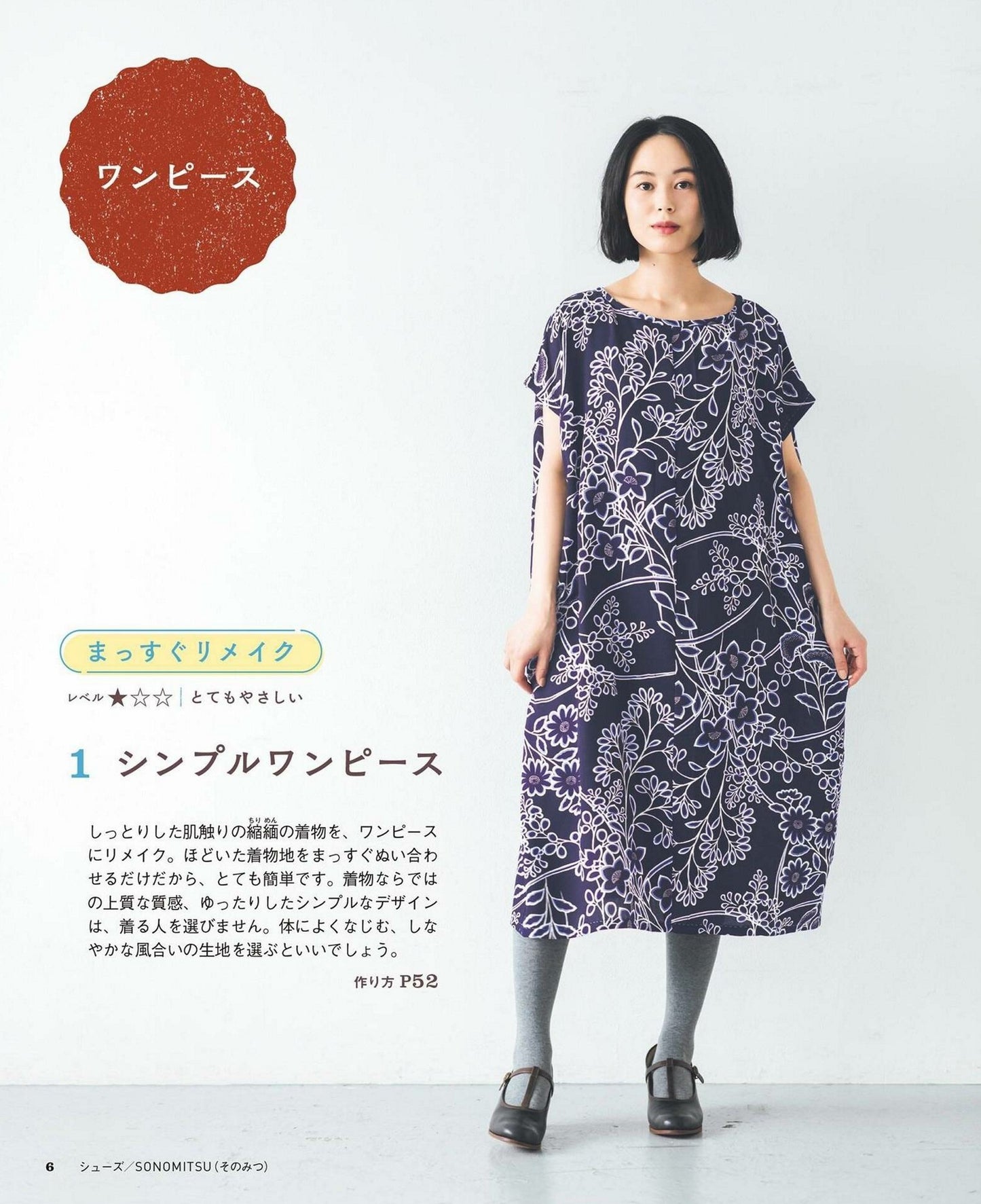 Easy and Wonderful Hand-Sewn Kimono by Emiko Takahasi (Definitive Edition)