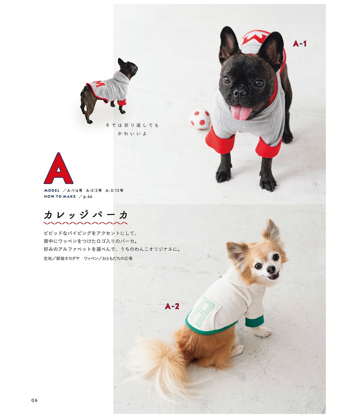 Cute Handmade Clothes for Dogs Size 13 by Mika Yuka (2023)