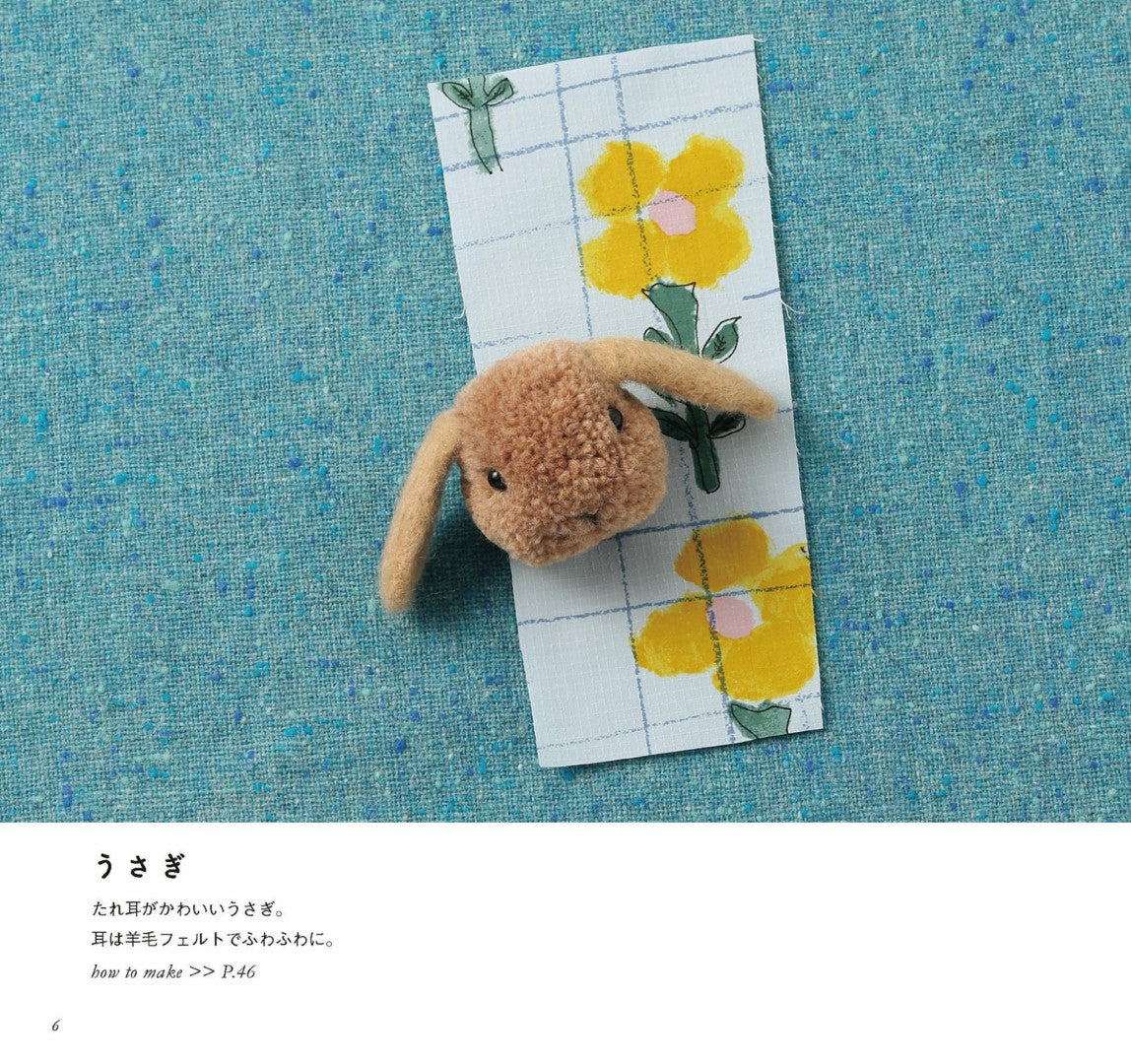 Animals and Motifs Made With PomPoms (Kazuko Ito) (2017)