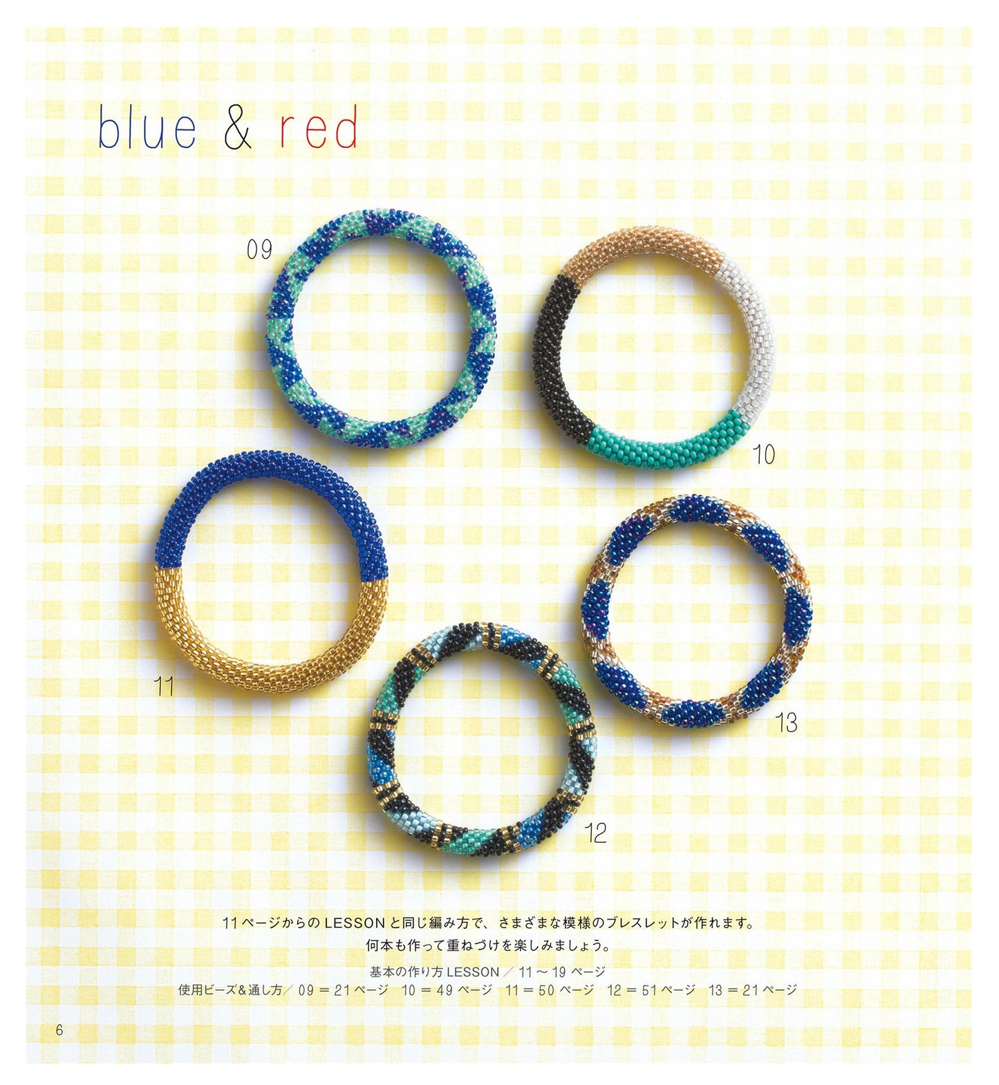 Crochet Beaded Bracelet (2018)