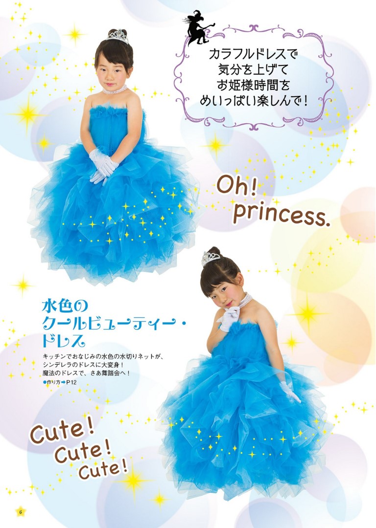 Cute Cosplay Life Series with 100 Yen Goods (Masumi Nagataka)