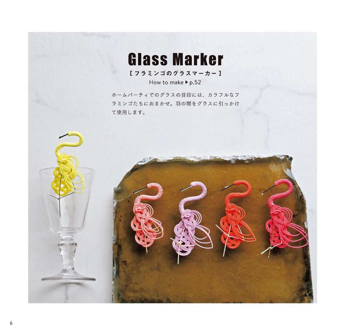 Tie With Mizuhiki, Entertain and Add Color (Chisa Takahashi) (2019)