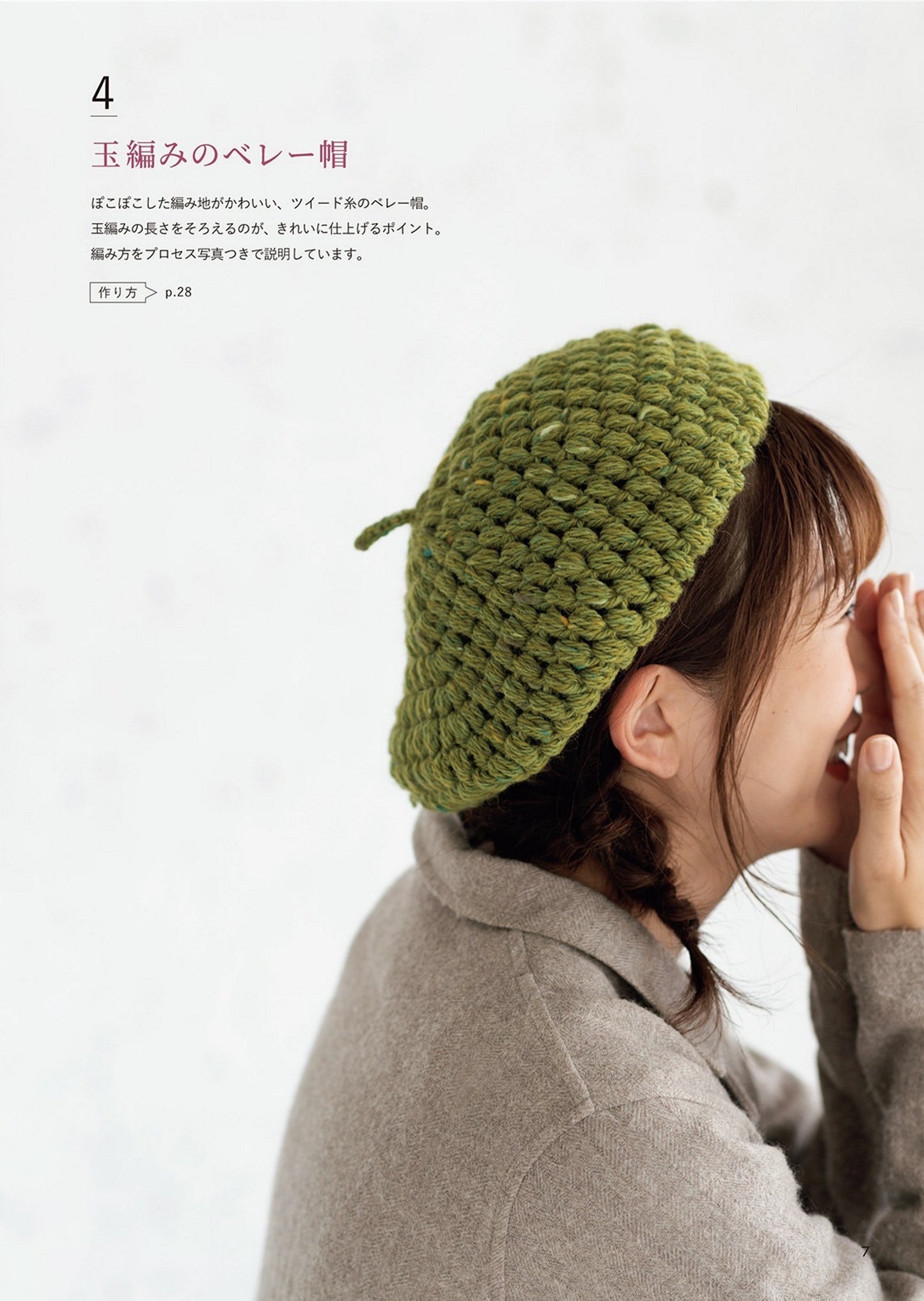 Yumiko Kawaji's Wonderful Hand Knitting