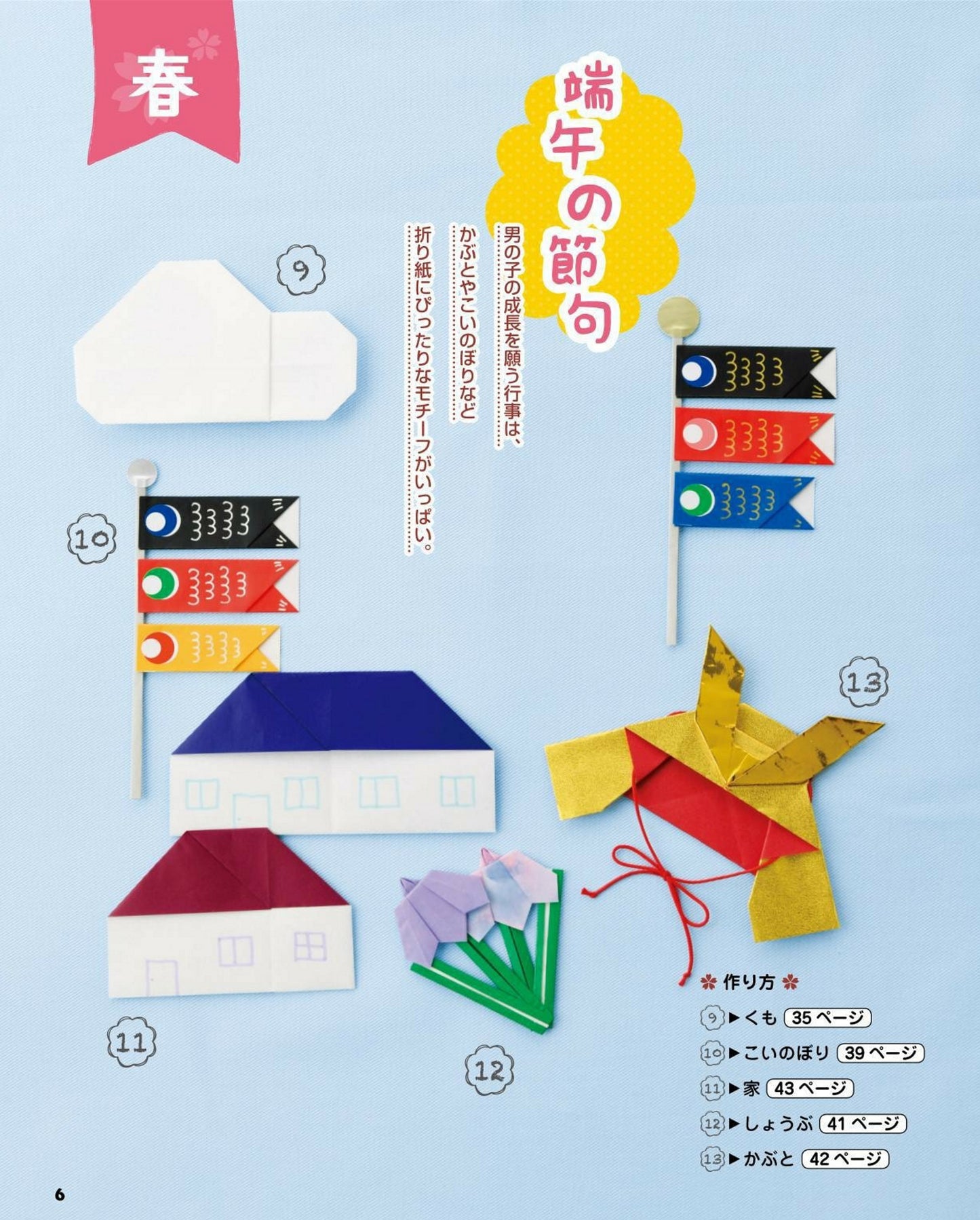 Seasonal Origami (Revised Edition) (Naoko Ishibashi) (2021)