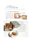 Pre-Made Sweets That Don't Use Butter (Fumiko Yoshikawa)