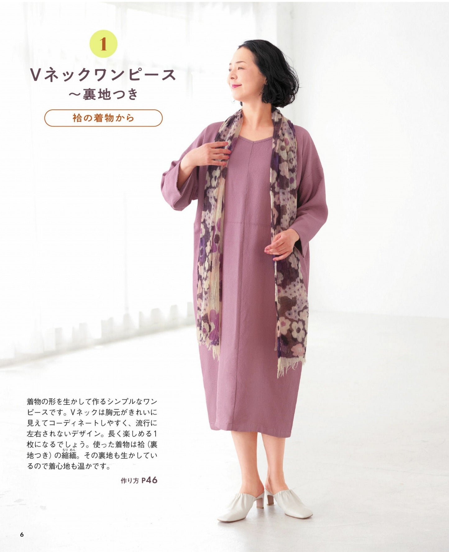 Easy and Wonderful Hand-Stitched Clothes by Emiko Takahashi