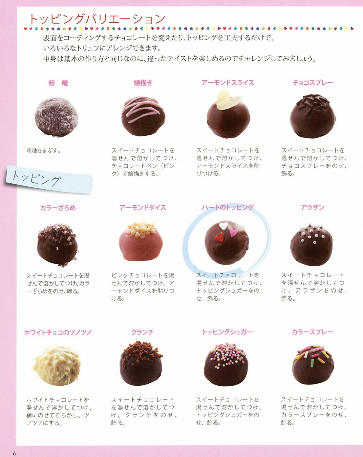 Cute Chocolates for Junior High and High School Girls (Boutique Mook No.839) (2014)