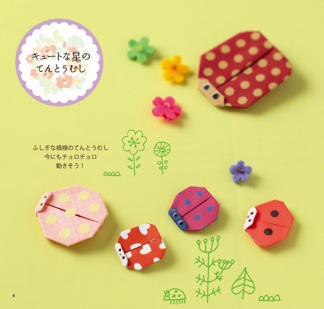 Transform Your Letters Into Cute Ones! Origami Letters (Nana Takahashi) (2015)