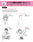 How to Draw Different Characters