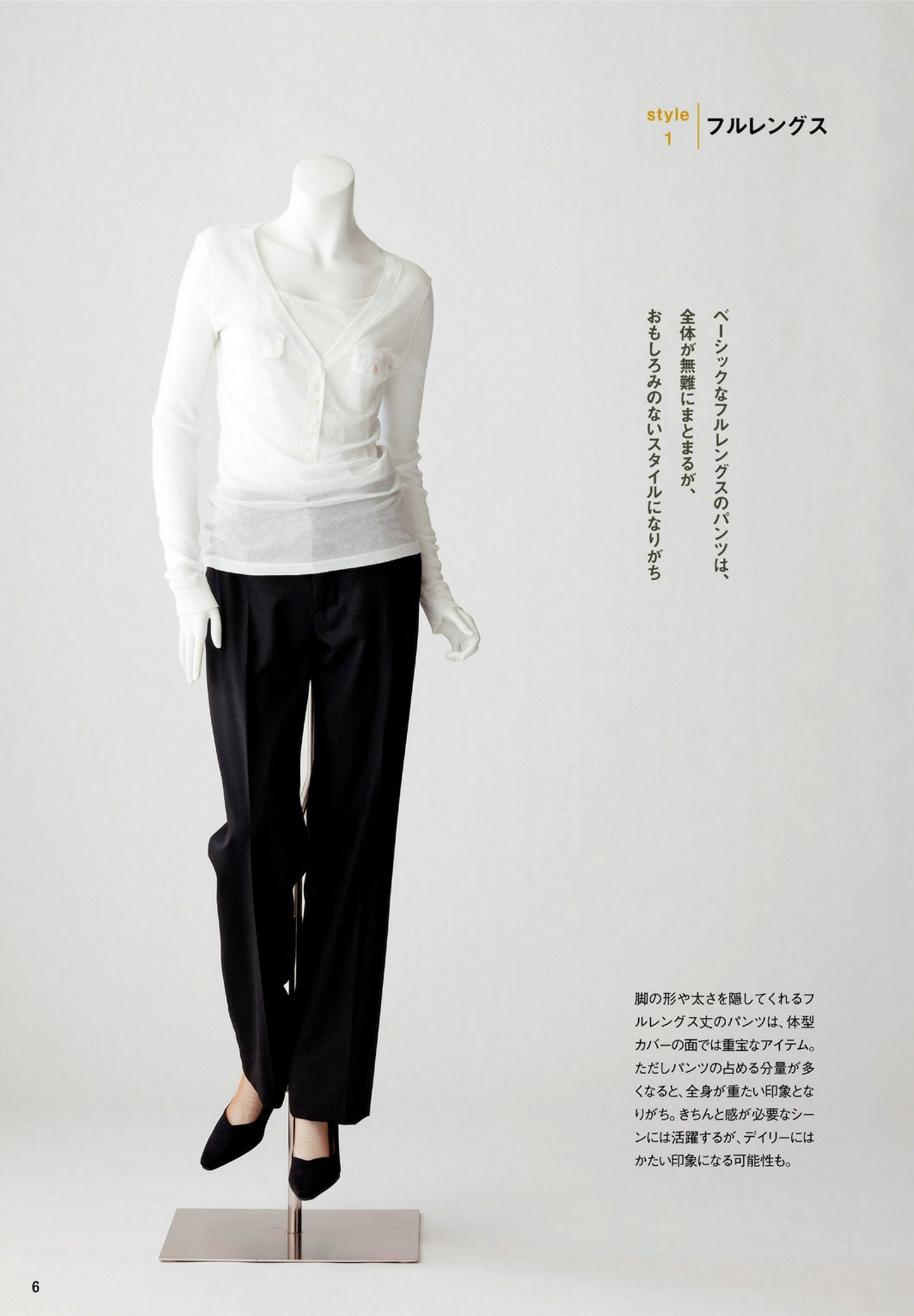 Adult Fashion Bible Collector's Edition (Junko Ishida) (2016)