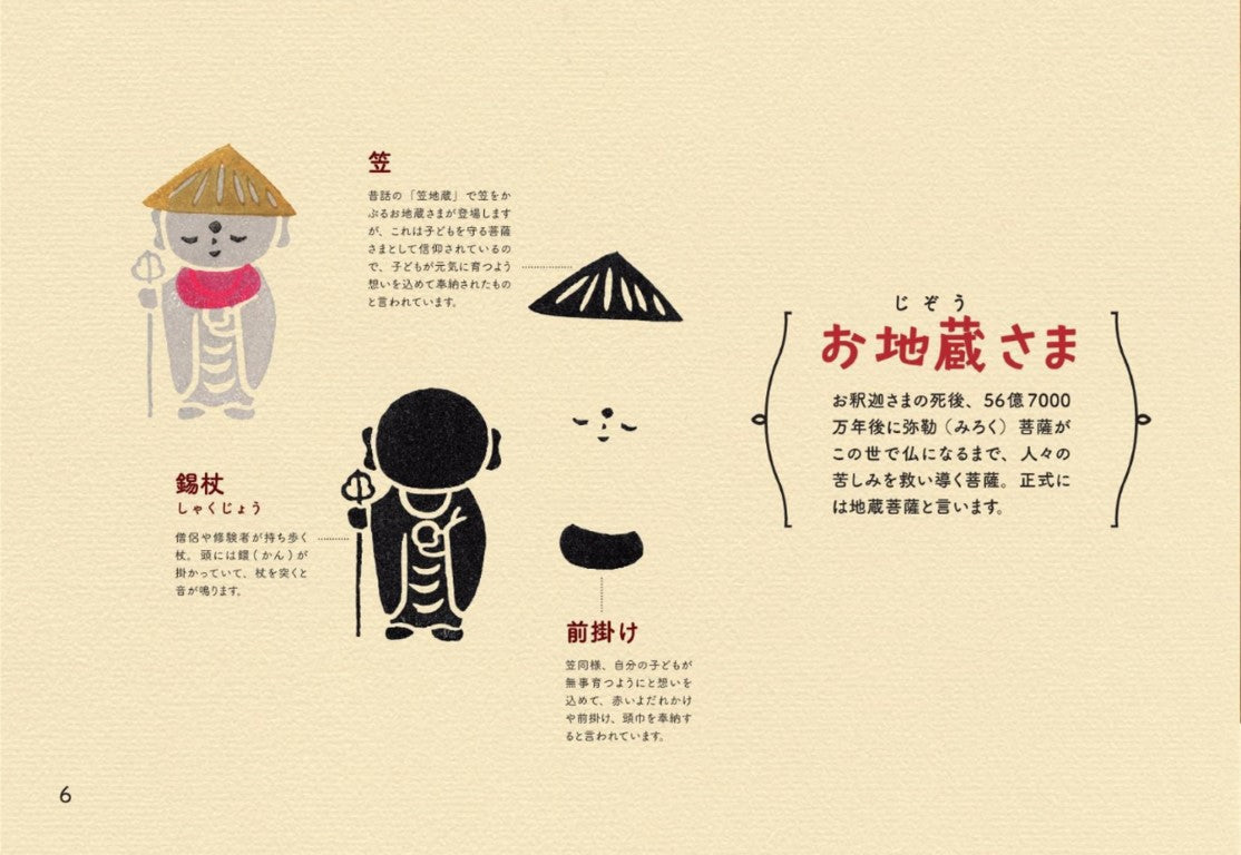 Healing Eraser Stamps Made by Monks (Hiroyuki Asada) (2025)