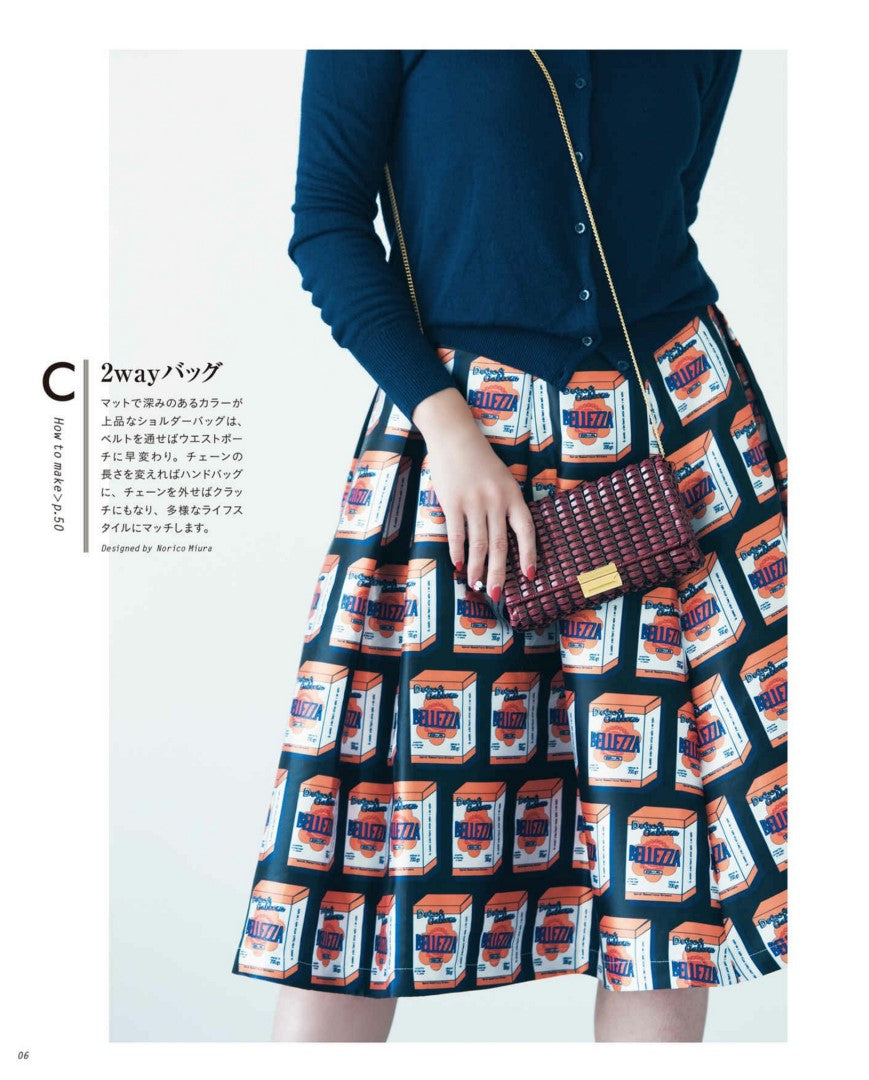 Jewelry Bag Style (Noriko Miura) (2019)