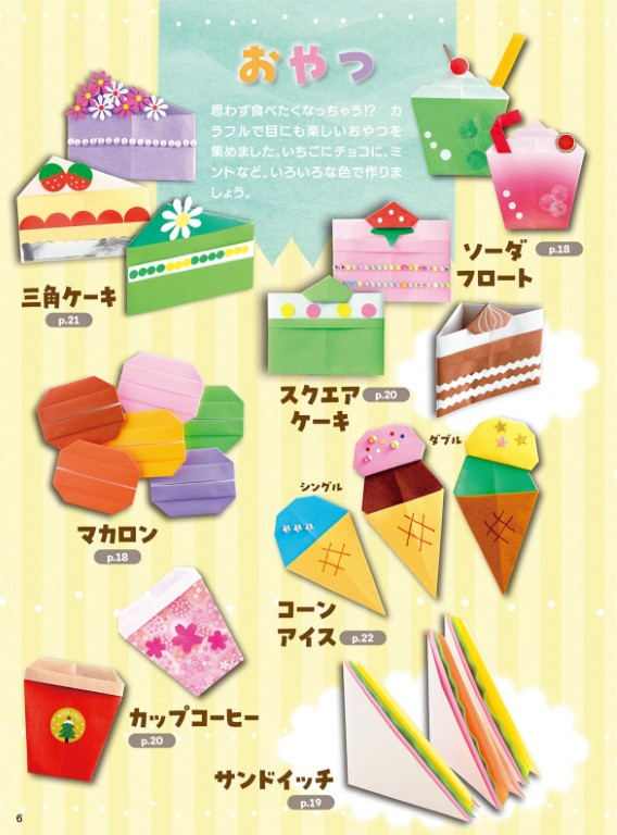 Origami Encyclopedia Definitive Edition (Mai Misa) (2023)