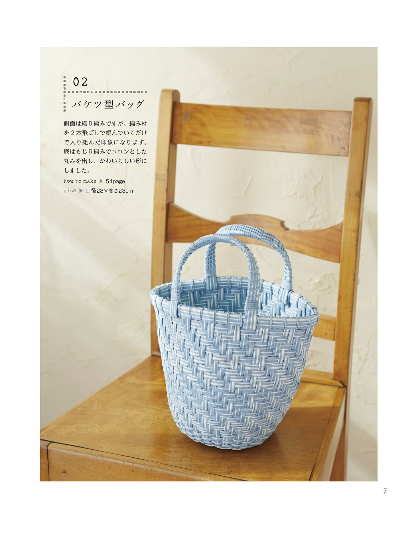 Colorful European Style Bags and Baskets by Noriko Takamiya