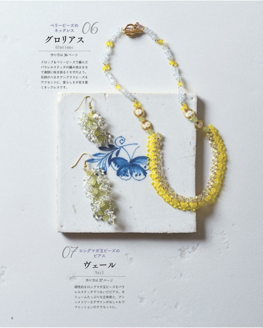 Parallel Stitch Bead Accessories Knitted with Needle and Thread by Miwako Shimizu (2023)