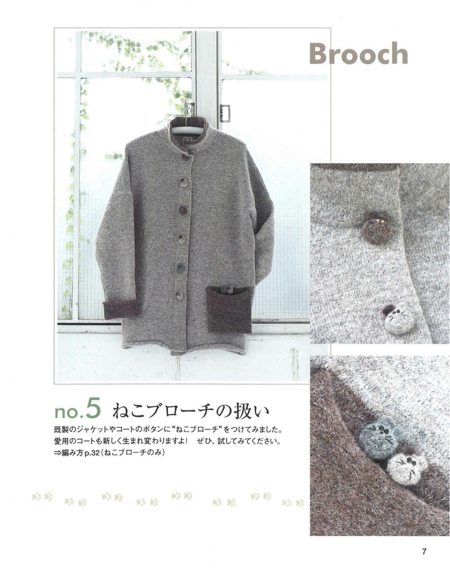 NyaoNyao Cute Knit - Braided Zakka & Wear by Kyoko Matsuda