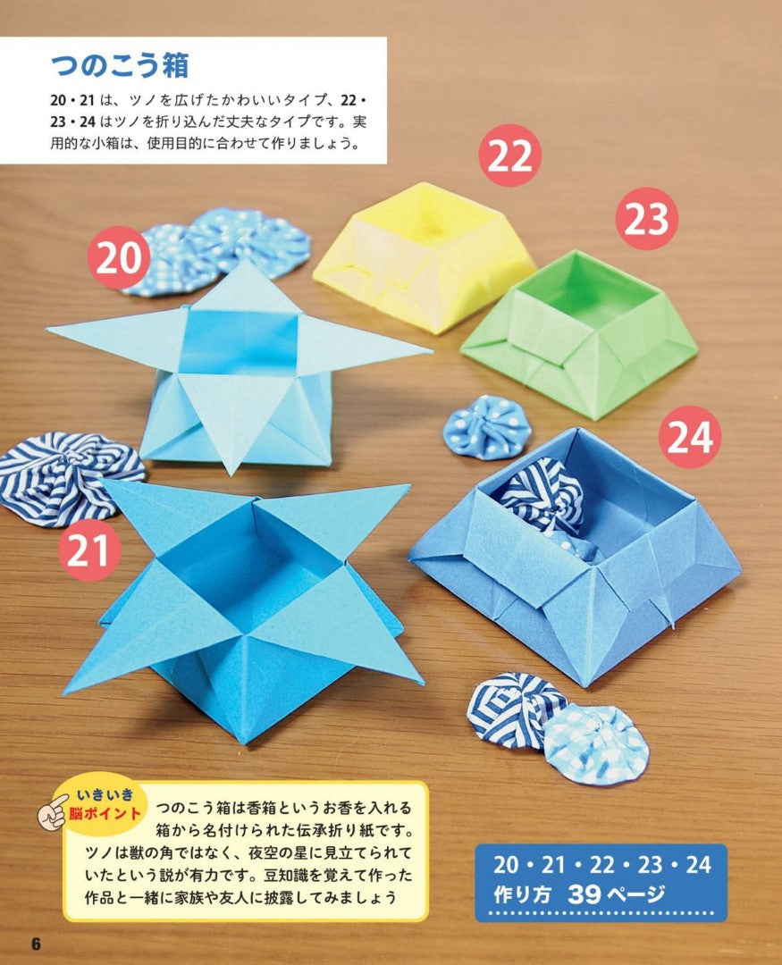 Brain Active Crafts (2019)