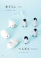 Heartwarming and Soothing Needle Felt Mini Cute Animals (Sachiko Susa) (2021)