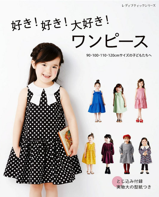 One Piece For Children of Size 90, 100, 110, 120cm  (2024)