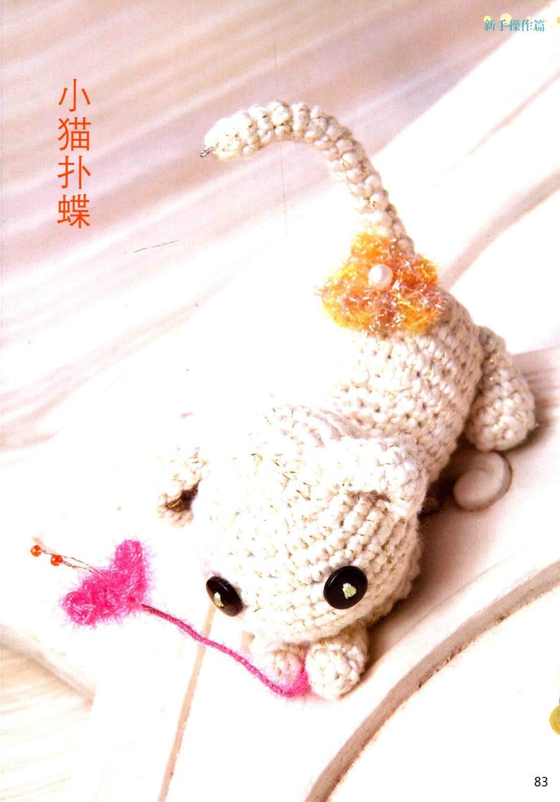 Introduction to Crochet Basics (2012) (CHINESE)