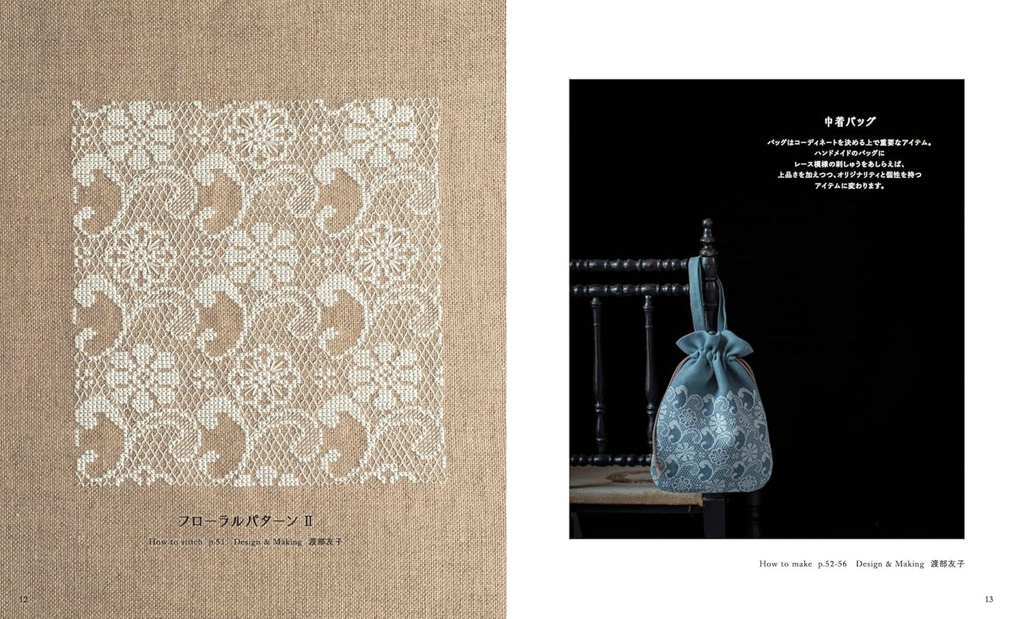 Cross Stitch Graceful Lace Pattern (applemints) (2025)