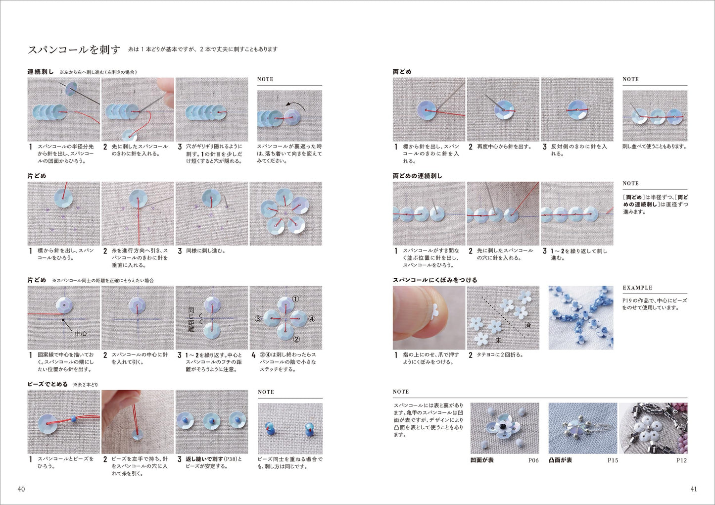 Bead Embroidery Technique for Beautiful Stitching (2023)