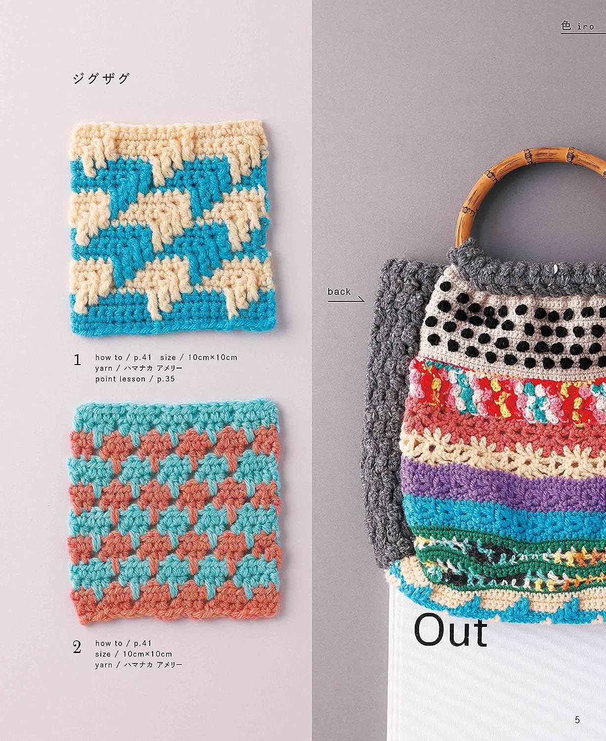 Creative Crochet Knit Patterns (2021)