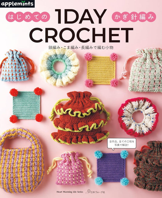 1 Day Crochet - Crocheting for Beginners (applemints) (2025)