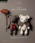 Best Selection Request Edition - Complete Collection of Cats, Dogs, Bears Amigurumi Book (2023)