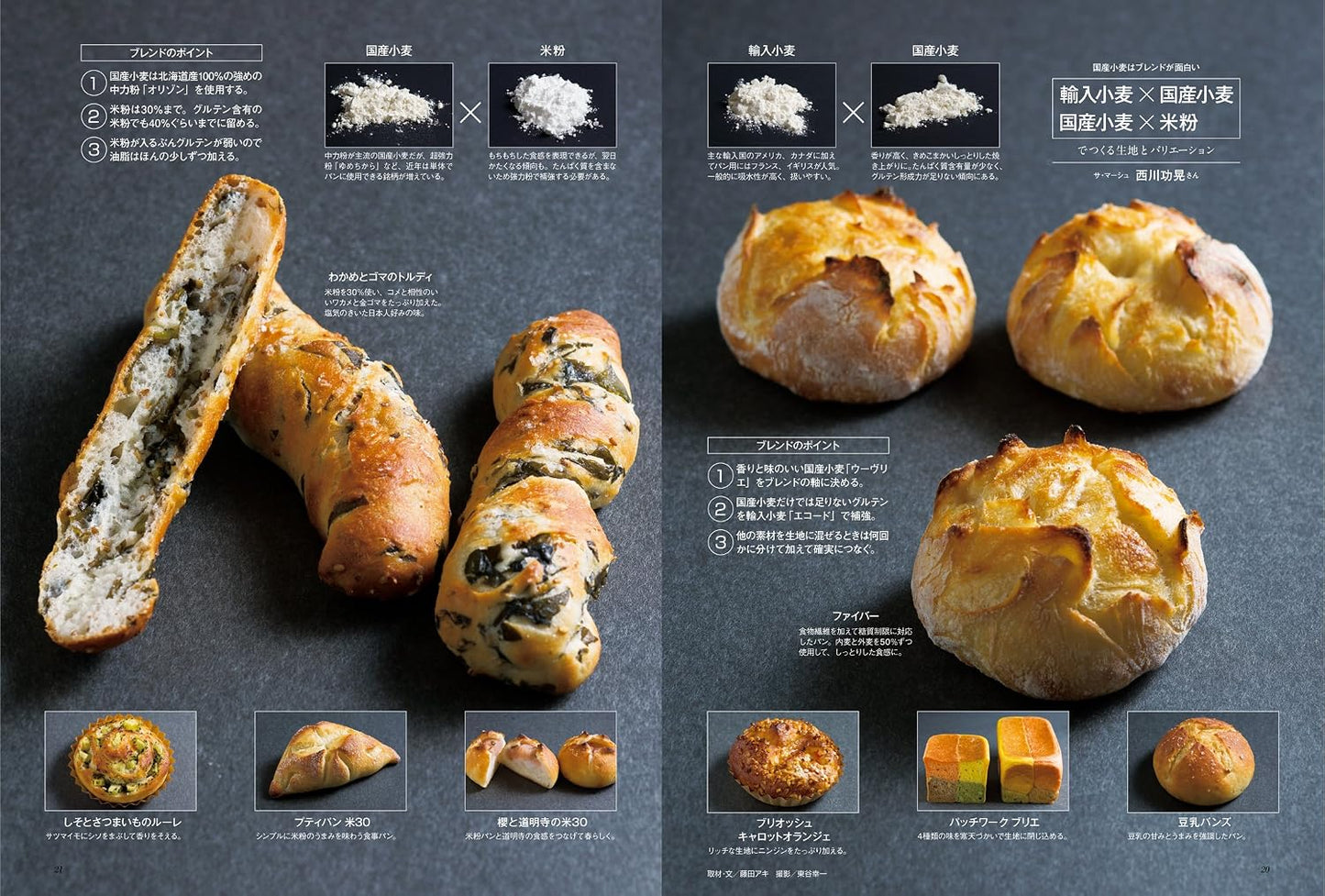 (PREORDER-Delivery in 48hrs) Bakery Book Vol. 11 (Shibata Shoten MOOK)