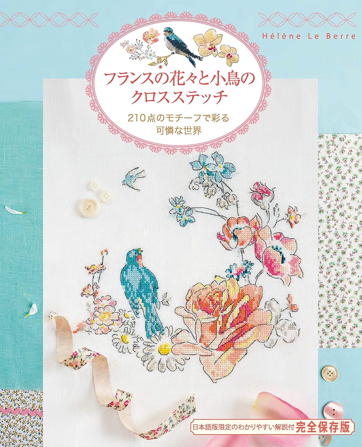 Cross-Stitch Motifs of French Flowers and Birds (Helene Le Berre) (2019)