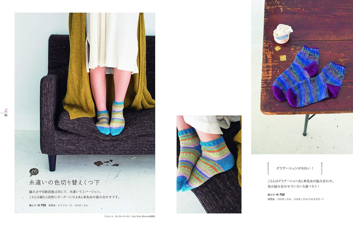 Easy and Cute Socks to Knit from the Toes (Handmade Life Series)