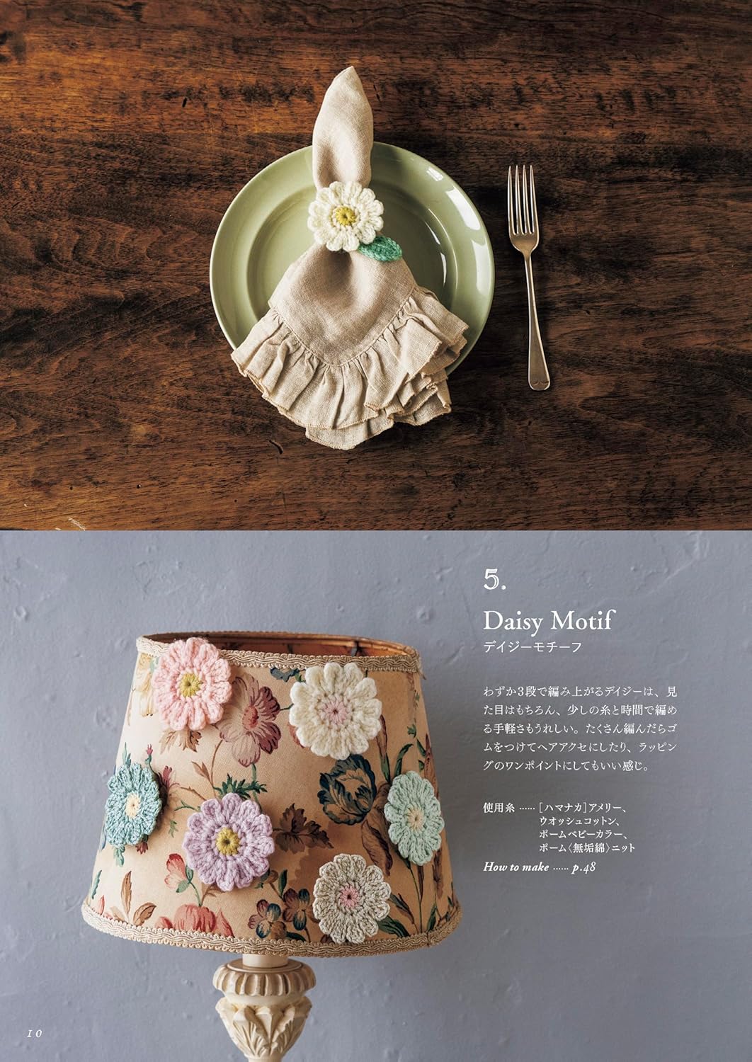 Flower Motif Crochet by Marun Crochet (2026)