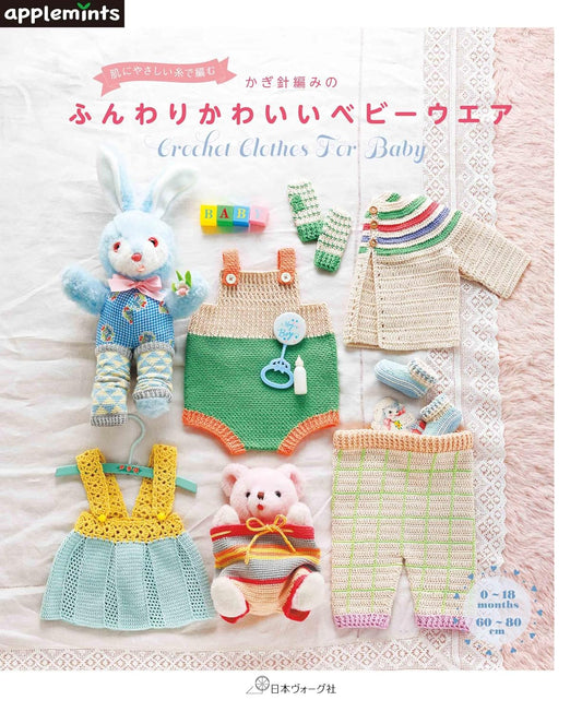 Crochet Fluffy and Cute Babywear (applemints) (2024)
