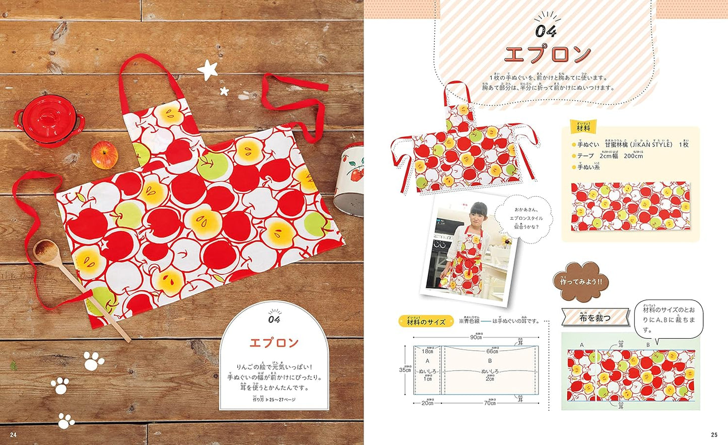 First Steps in Sewing - Hand Sewing Edition (Emiko Takahashi) (2021)