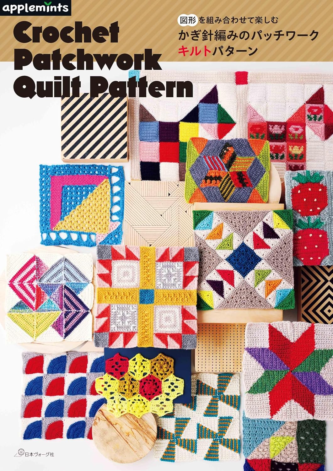 Crochet Patchwork Quilt Pattern (applemints) (2025)