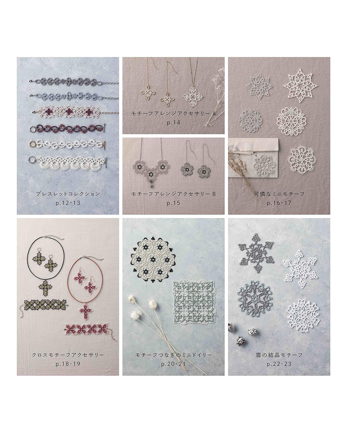 Tatting Lace Accessory & Motifs (Applemints) by Hiroko Nakano (2021)