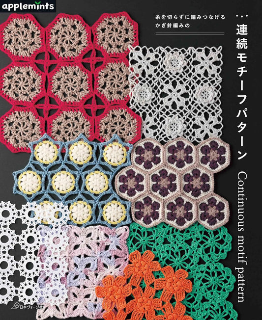 Continuous Crochet Motif Pattern Knitted Without Cutting The Yarn (applemints) (2025)