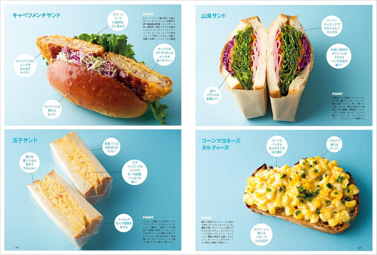(PREORDER-Delivery in 48hrs) Bakery Book Vol. 10 (Shibata Shoten MOOK)