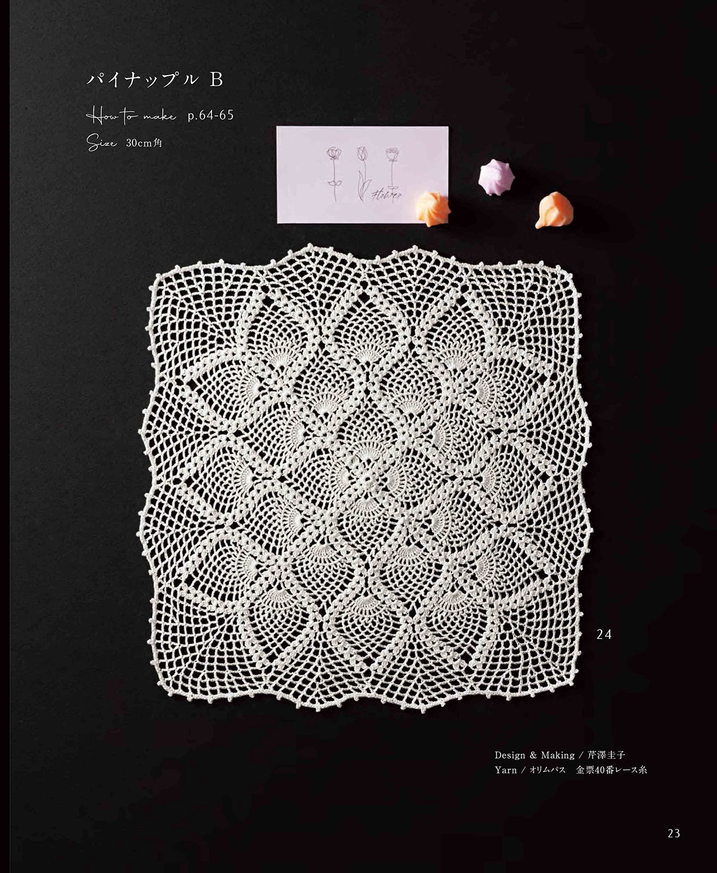 Beautiful Square Motif and Doily Crochet (applemints) (2023)