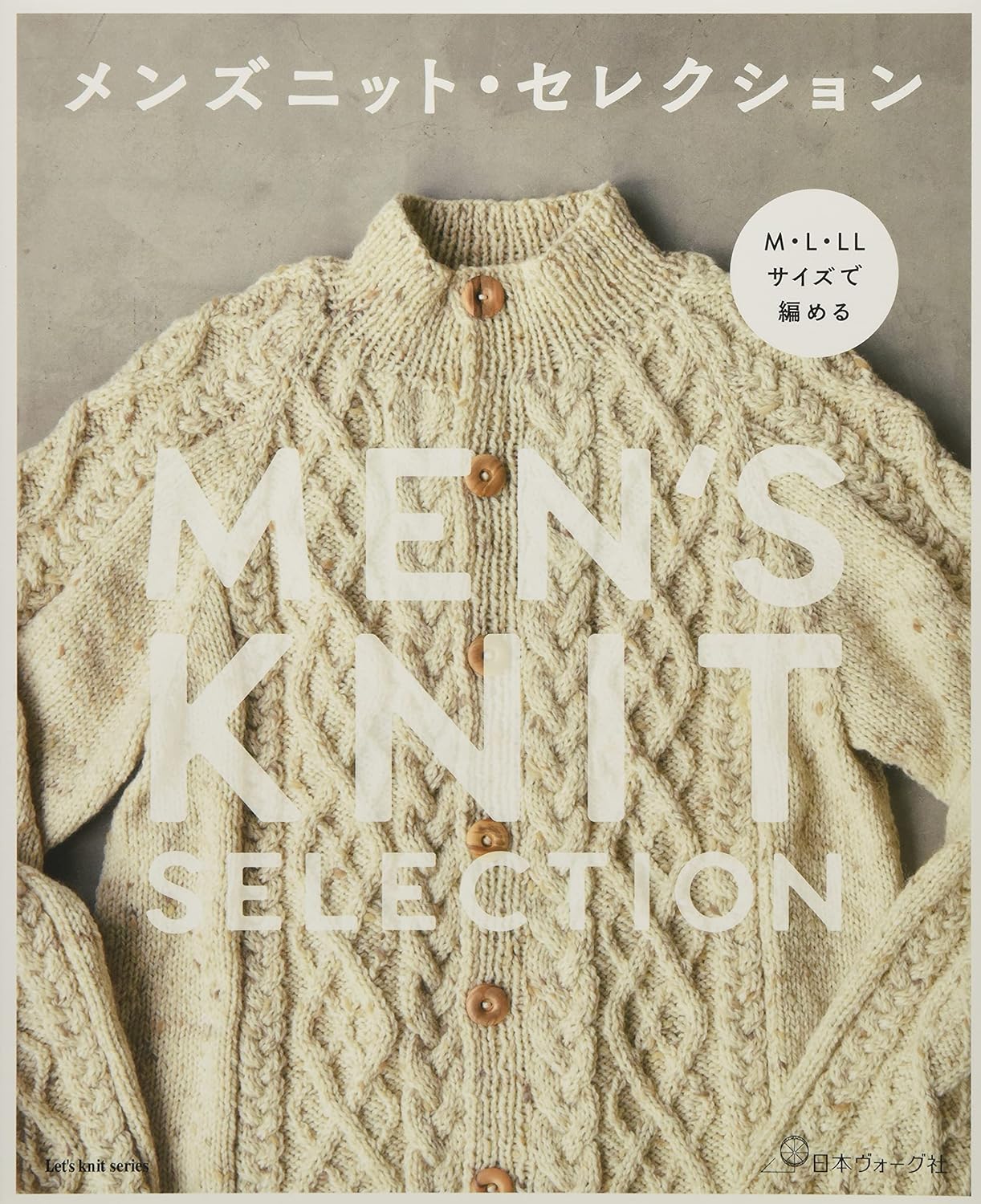 Men's Knit Selection that Can be Knitted in M, L, and LL sizes (Let's Knit Series 2021)