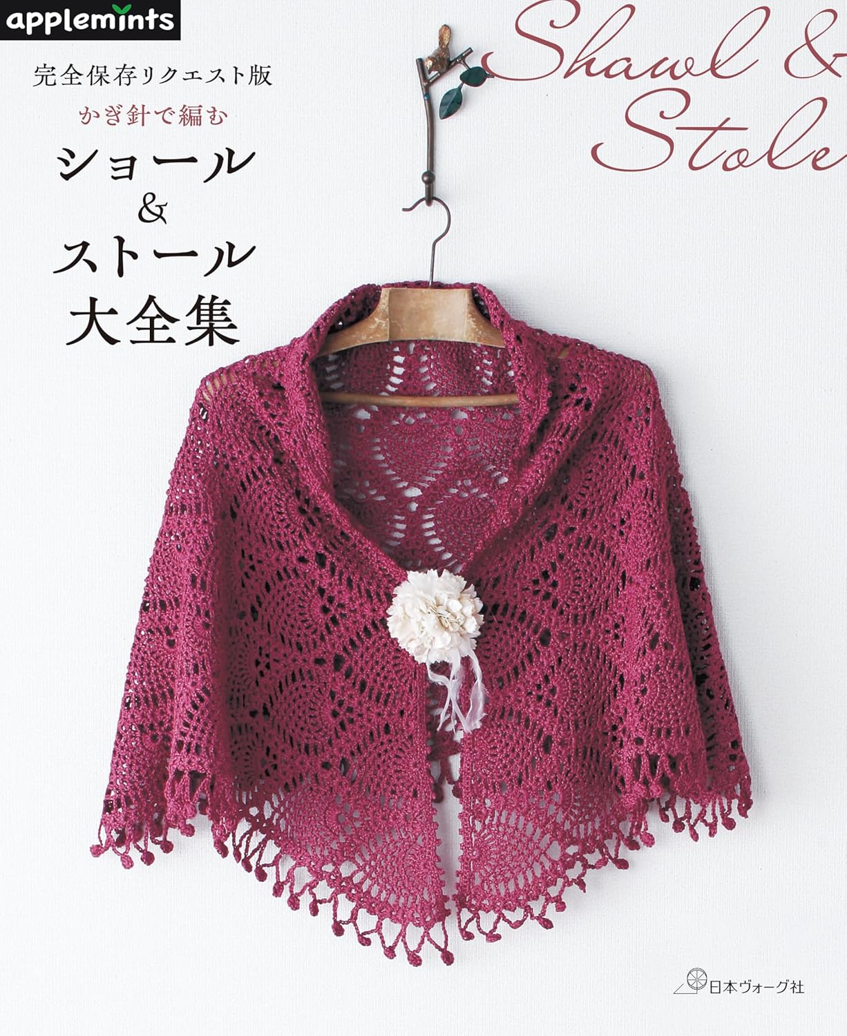 Crochet Shawl & Stole Complete Best Collection (applemints) (2025)