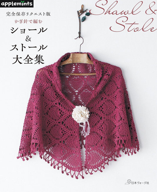 Crochet Shawl & Stole Complete Best Collection (applemints) (2025)