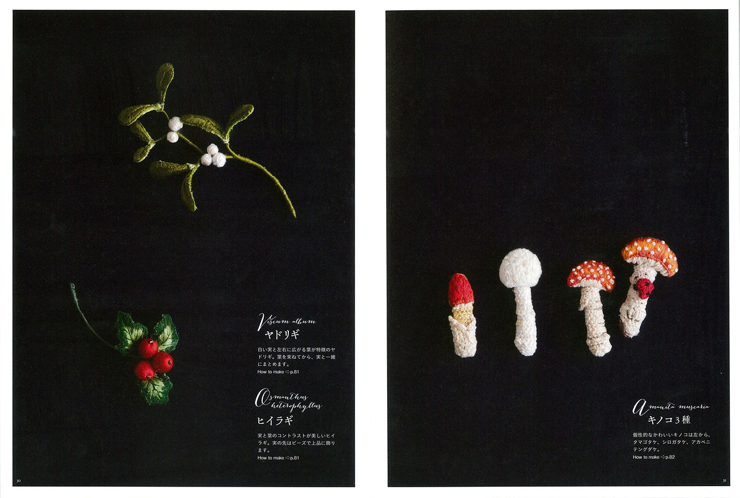 Make 3D Flowers with Mieko Suzuki's Flower Works Embroidery