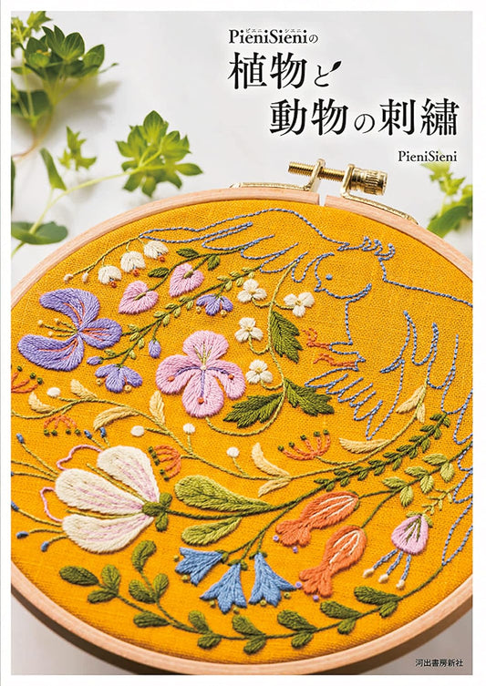 Plant and Animal Embroidery by PieniSieni (2021)